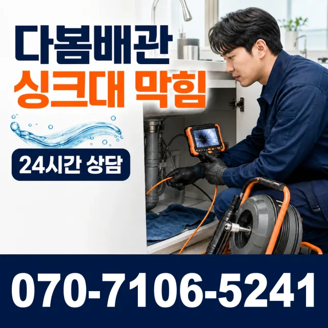 충남 예산군 삽교읍 상하벚꽃길 배수구막힘 상담 이미지 1