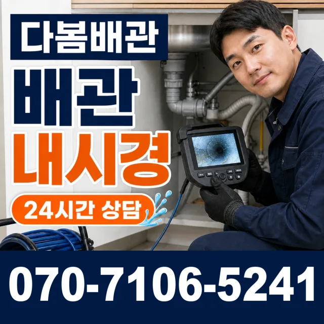 충남 예산군 삽교읍 상하벚꽃길 배수구막힘 상담 이미지 3