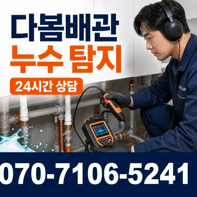 충남 예산군 삽교읍 상하벚꽃길 배수구막힘 상담 이미지 5
