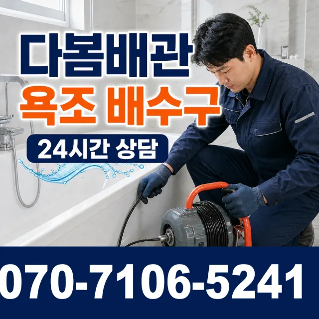 충남 예산군 삽교읍 상하벚꽃길 배수구막힘 상담 이미지 6