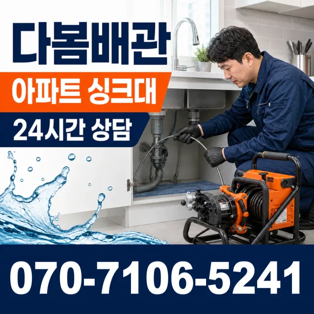 충남 예산군 삽교읍 상하벚꽃길 배수구막힘 상담 이미지 7